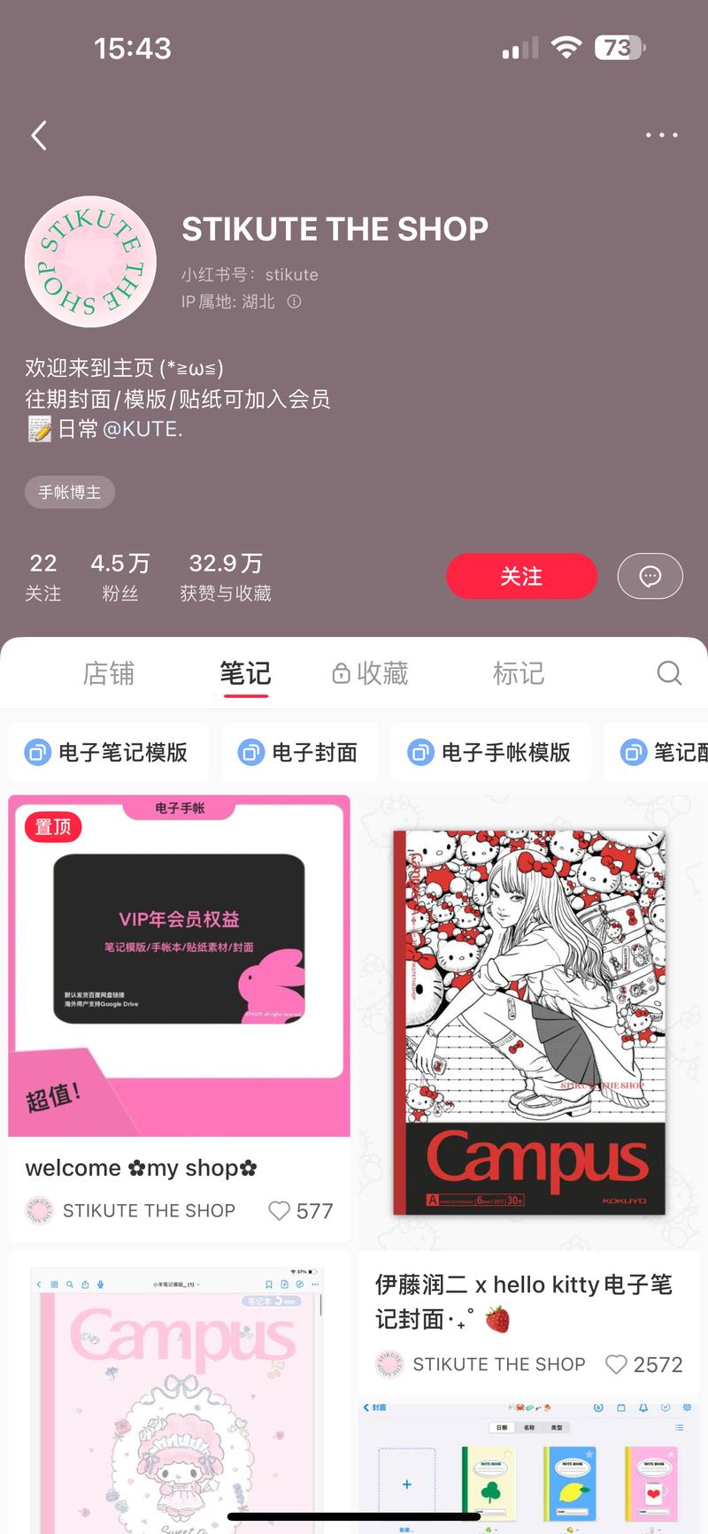 无纸化学习｜电子笔记模…#情报-搞钱线报📢论坛-网创交流-优创圈